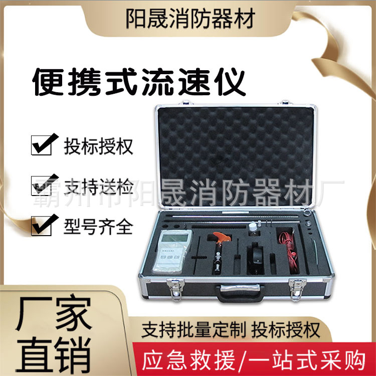 消防救援LS1206B流速检测仪农田排灌测量仪便携式流量检测仪