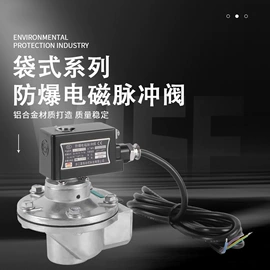 电磁阀;阀门配件;除尘设备配件