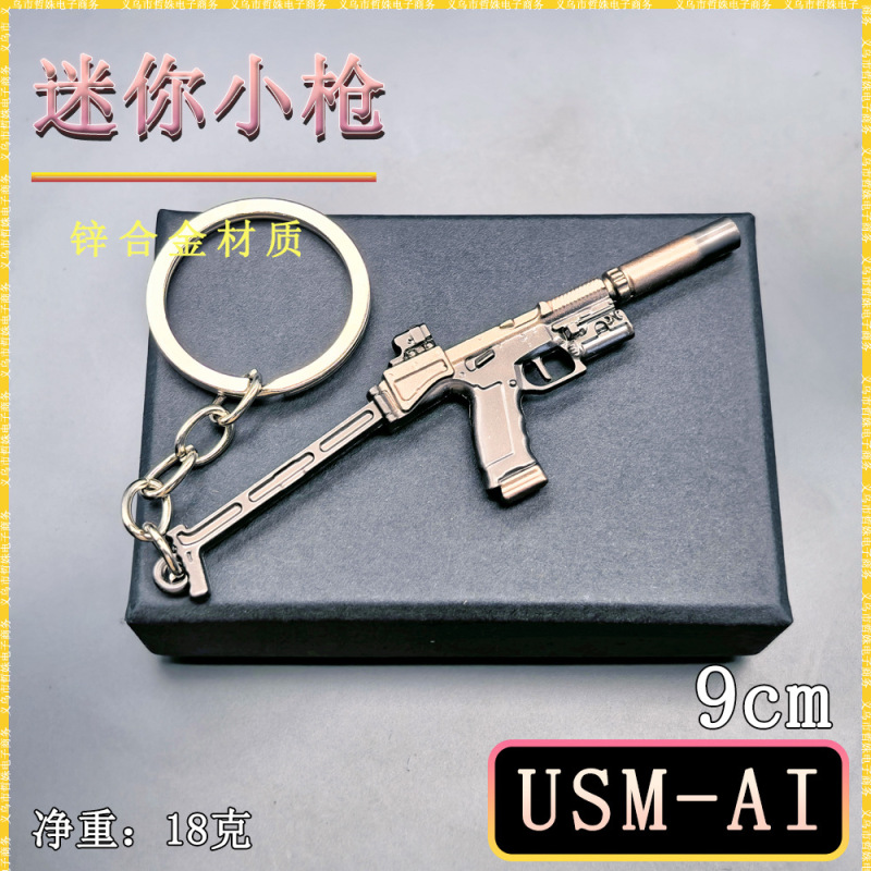 生化危机迷你小枪9CM USM-AI金属小枪武器模型钥匙扣挂件摆件|undefined