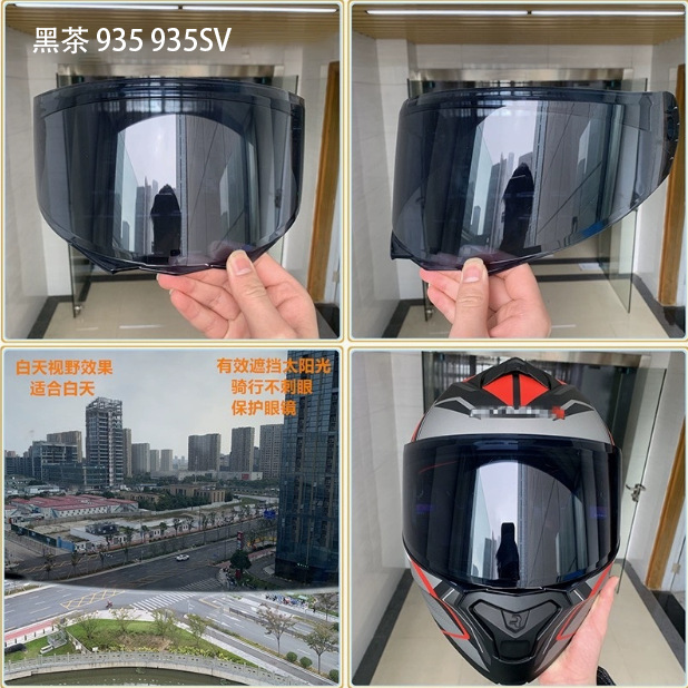 Suitable for Mt-V-25B/Ruimi 935 Helmet Lens Rymic Motorcycle Helmet Windshield Anti-Fog Color-Changing Lens