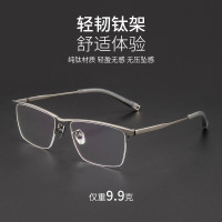 百世芬大脸大框146宽超轻钛板眼镜框高品质商务半框近视眼镜男士