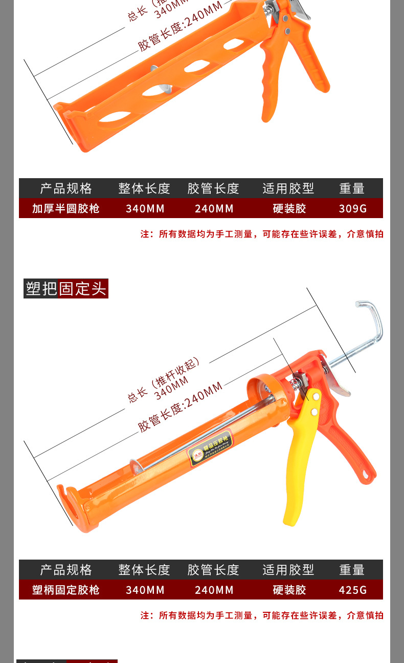 胶枪详情_04.jpg