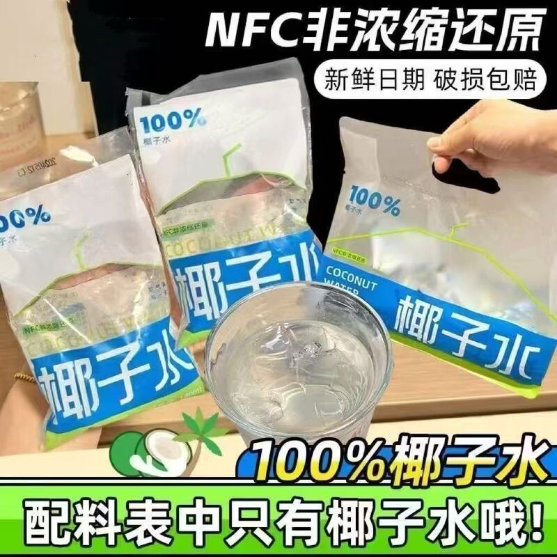 Pure Natural Bagged Sugar-Free Coconut Fruit Capsules Fruit Tea Nfc No Added Electrolyte Drink Cross-Border Ld Free Shipping