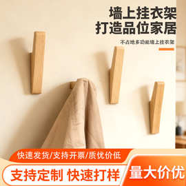 实木客厅玄关创意挂衣架壁挂式家居卧室门后衣帽收纳架木质置物架
