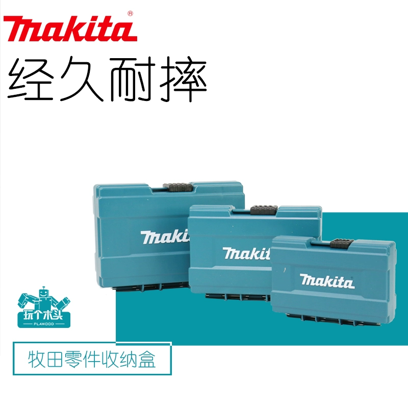 Makita Makita Оригинальная инжекция деталей для хранения коробки аппаратных инструментов Домашние винты Битлз дрель анти-падение коробка