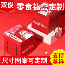 零食盒方形 彩色瓦楞手提盒网红包装圣诞礼品盒空投吃鸡礼盒现货