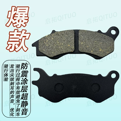 improve brake braking performance wear resistance – Other Electric Vehicle Accessories