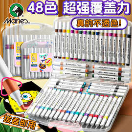 马利彩笔丙烯马克笔软头双头儿童小学生美术专用涂鸦颜料笔可水洗