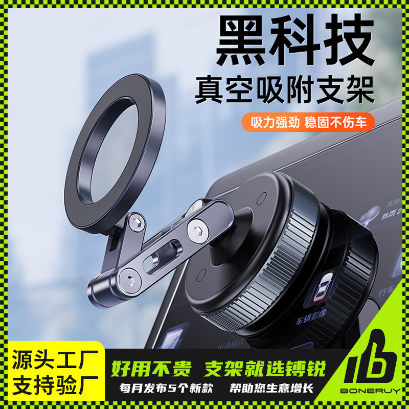 Boneruy New Vacuum Suction Cup Magnetic Holder Refrigerator Gym Navigation Car Mobile Phone Holder