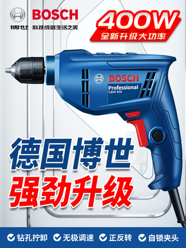 Bosch hand drill electric screwdriver multifunctional doctor pistol drill GBM340/400 electric power tool
