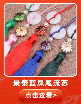 景瑶七十二线双平结挂扣关联营销图_05