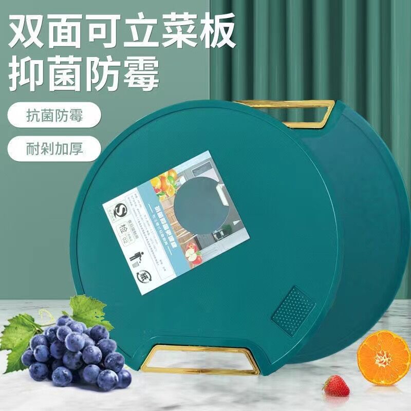 源頭廠家雙面可立式菜板防霉圓形食品級PE砧板防霉磨蒜祖母綠案板