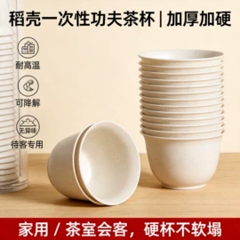 一次性塑杯;一次性碗碟;一次性茶具