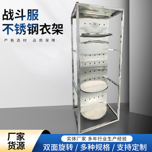 Stainless Steel Fire Suit Combat Suit Hanger Fire Suit Storage Double-Sided Rotating Coat Rack Rescue Equipment Rack