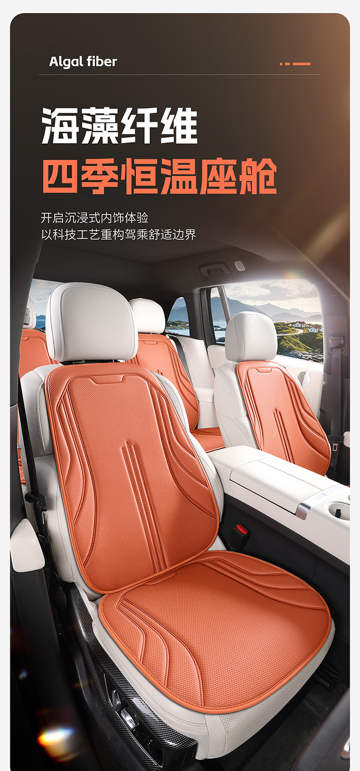 Car seat cushion three-piece set, suitable for all seasons, breathable, non-slip, Q-elastic, comfortable fit to the seat, eco-friendly and odorless