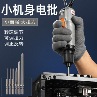 Bangyuan short mini electric screwdriver DK6 large torque industrial grade electric screwdriver adjustable speed forward and reverse