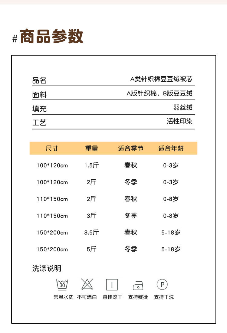 暖西施 可水洗婴儿幼儿园A类针织棉豆豆被被子被芯