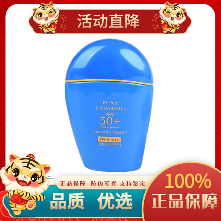 【国内现货】蓝胖子防晒霜隔离防晒150mlSPF50+轻薄清爽不油腻