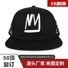 深圳源头厂家定制平沿帽嘻哈帽logo刺绣拼色跨境大帽檐成人儿童