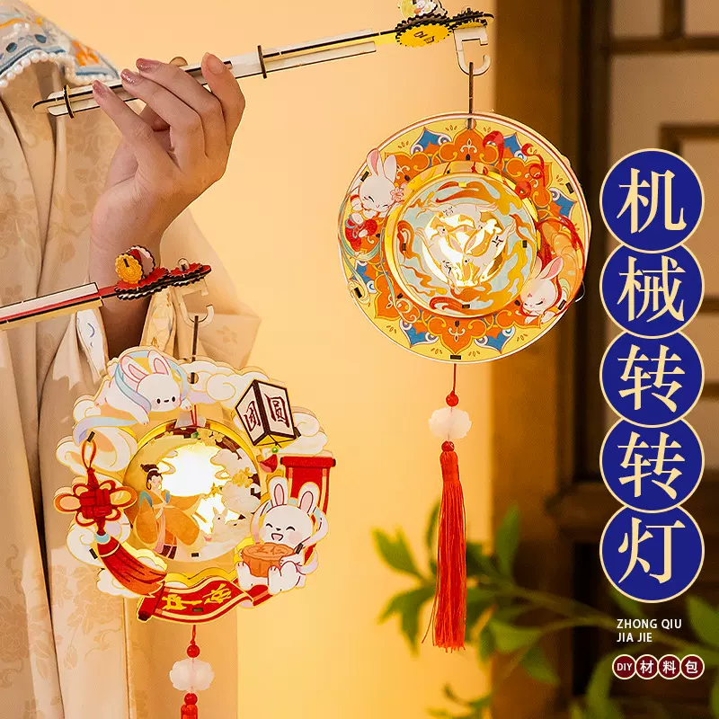 中秋节木质灯笼发光手提旋转古风花灯手工diy材料包小兔子灯宫灯