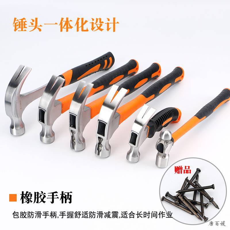羊角锤多功能家用榔头木工锤起钉铁锤一体小锤子迷你锤安全锤拔钉