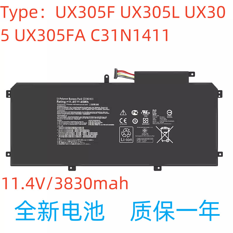 适用华硕 Zenbook C31N1411 UX305F UX305L U305F/F 笔记本电池