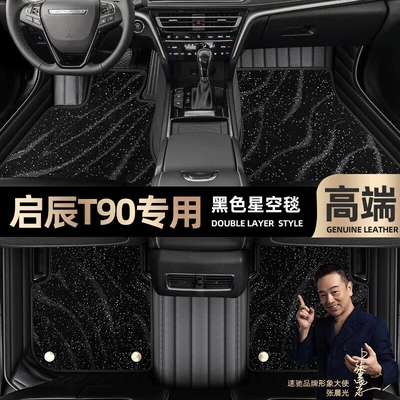 Ayaqaltılar (Kovriklər) | enclosed car 17-21 double-layer silk - black-leather-black-star-blanket-double-layer