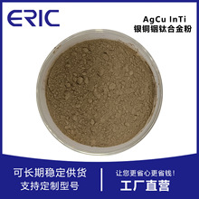 ����ʯ�մɺ��������T��AgCuInTi�y�~�⁺���̩�ݰ���˲��P�