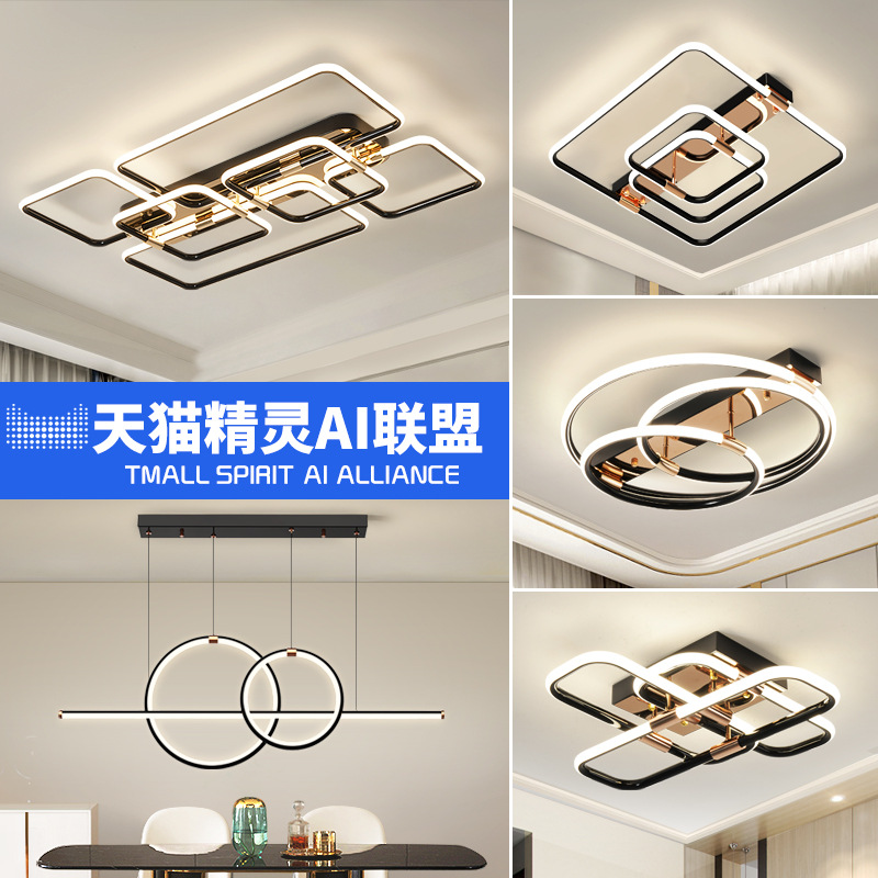 北欧客厅灯吸顶灯2021年新款轻奢简约现代大气网红语音控制三室两
