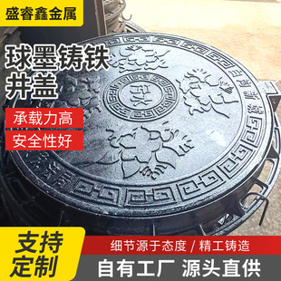 Ductile Iron Manhole Cover Sewer Rainwater Round Electric Sand Manhole Cover Ball Mill Manhole Cover Sewage Manhole Cover Manufacturer