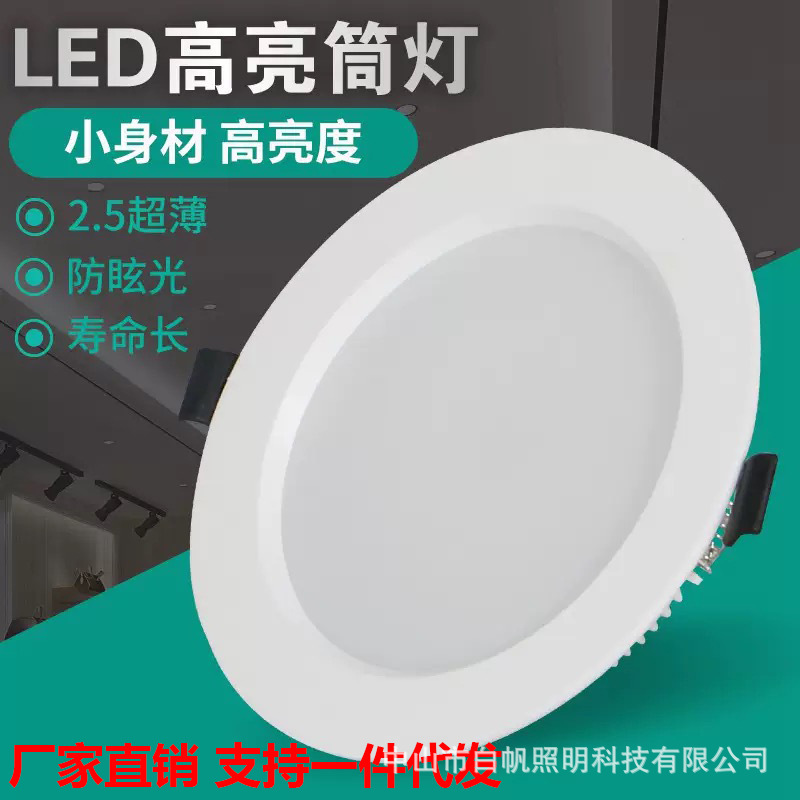 Lighting Led Downlight Household Commercial Aisle Embedded Ultra-Thin Anti-Glare Spotlight 5W Ultra-Thin Led Downlight