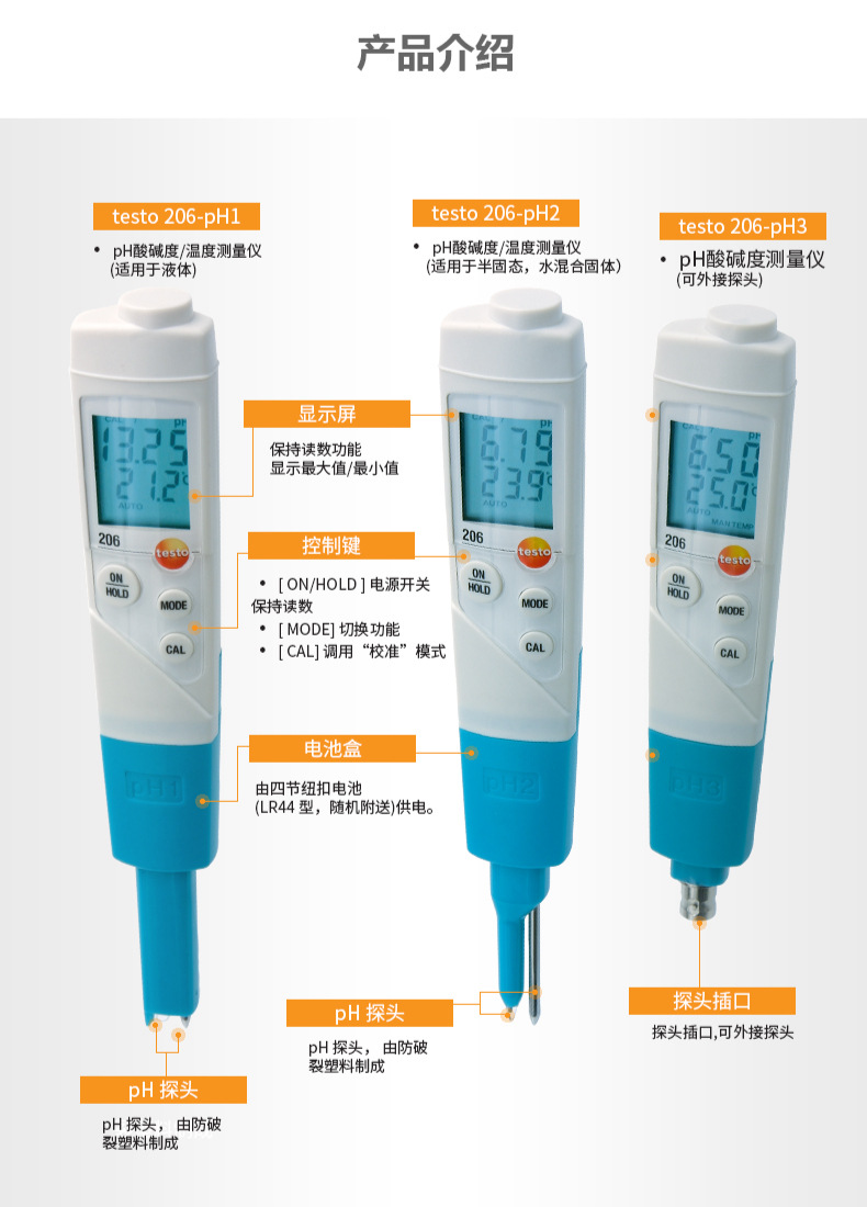 德图testo206-PH1/205ph测试笔酸碱度计高精度水质面团ph值检测仪-阿里巴巴
