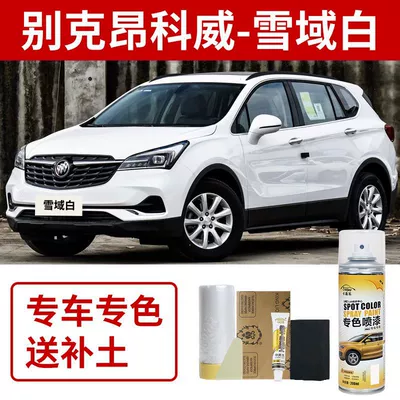 Buick Envision Touch-Up Paint Pen Topaz Brown Car Paint Scratch Repair Spray Paint Brown Rosewood Red Starry Sky Purple (Avtomobil boya qələmləri) - buick-envision-alpine-white