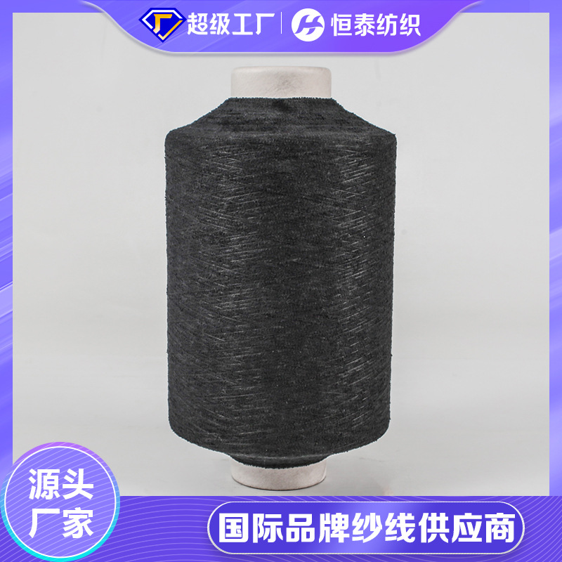 恒泰新款防泼水双面绒纱线 鞋面披肩用羊毛混纺纱线