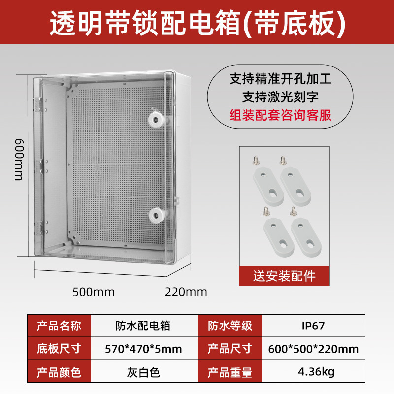 塑料明装配电接线盒户外防水ABS电表箱充电桩带锁门搭扣配电箱|undefined