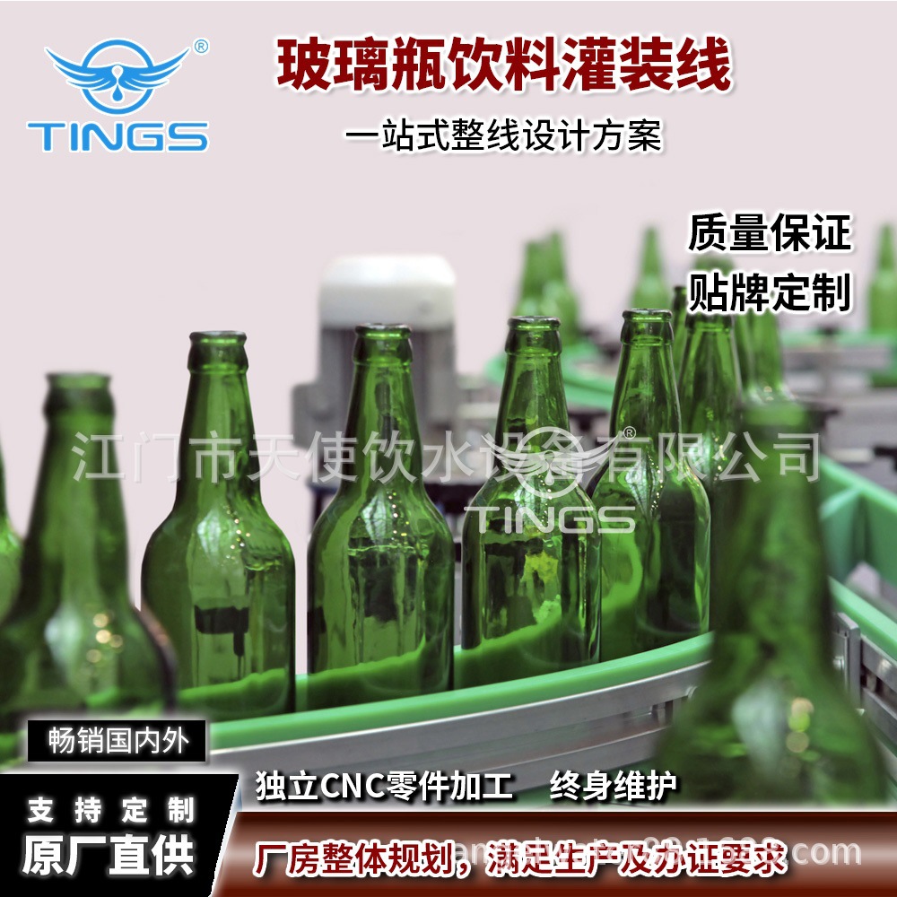 玻璃瓶含气碳酸饮料啤酒灌装机生产线设备 汽水饮料灌装生产线