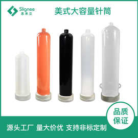 美式超大容量点胶针筒加厚注胶容器滴胶机胶筒大容量塑料点胶针筒