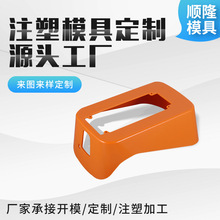 汽车配件塑料制品电器显示板固定件可定做注塑模具塑料配件开模