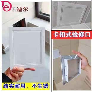 Aluminum alloy access port sewer pipe water valve cover plate toilet kitchen inspection door decorative plate maintenance hole