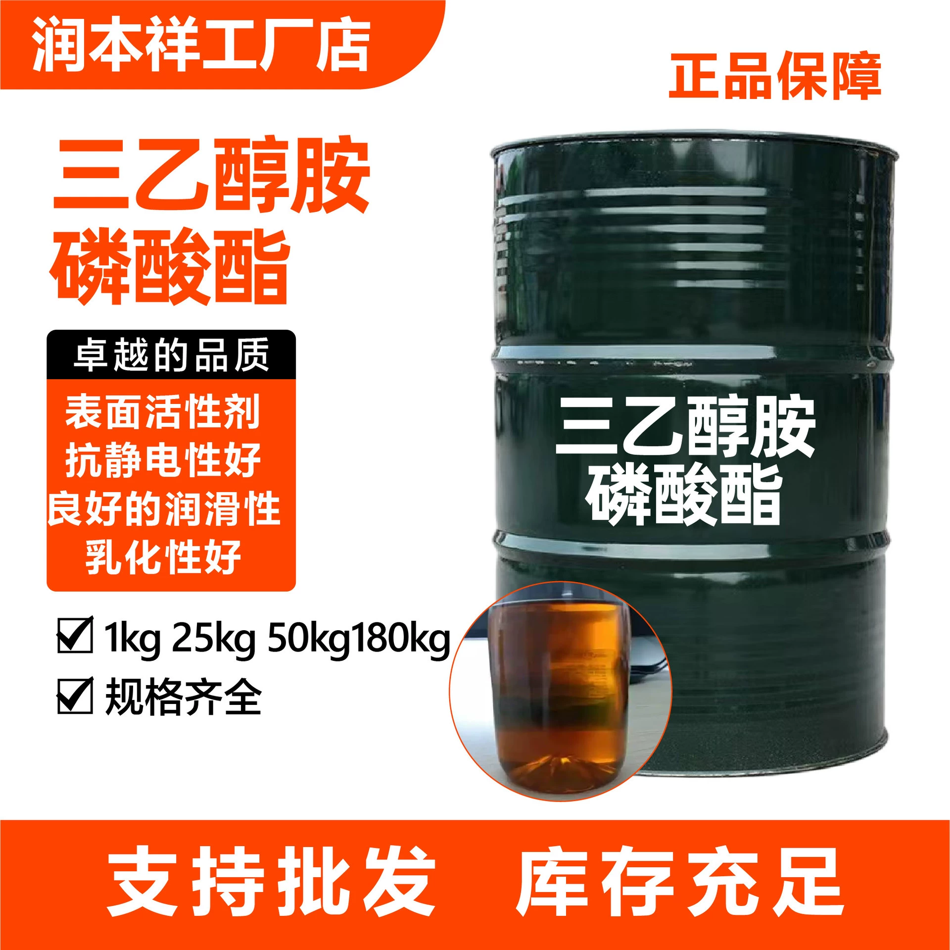 Производитель фосфатного поверхностно-активного вещества триэтаноламин, точечная смазка, антистатик, фосфат триэтаноламина