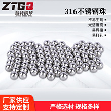 420钢珠/440钢球304不锈钢球金属滚珠轴承实心批发不锈钢弹珠抛光