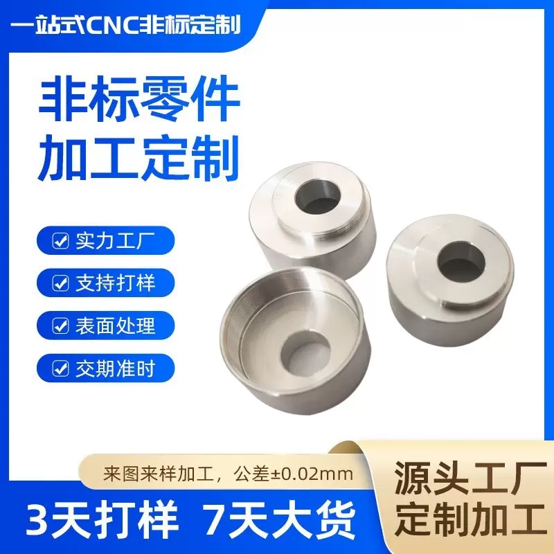 运动器材零配件精密零件偏心轴偏心轮定制加工东莞厂家cnc机加工