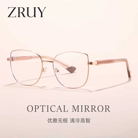 框架眼镜;眼镜盒/包