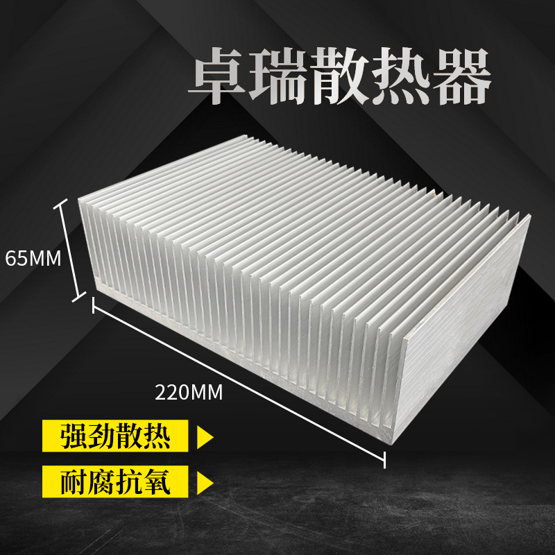 工业密齿散热器220×65 大功率散热片 插片散热器 铝型材散热器