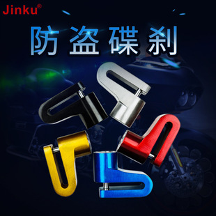 Vault Bicycle Lock Motorcycle Lock Disc Brake Lock Anti-Theft Lock Factory Direct Sale 147 #