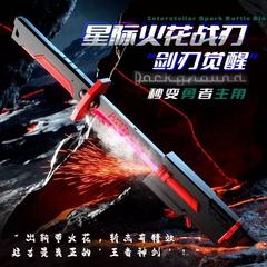 抖音同款炫酷光剑喷雾火花刀剑玩具男孩漂泊者光剑七彩流水灯声光