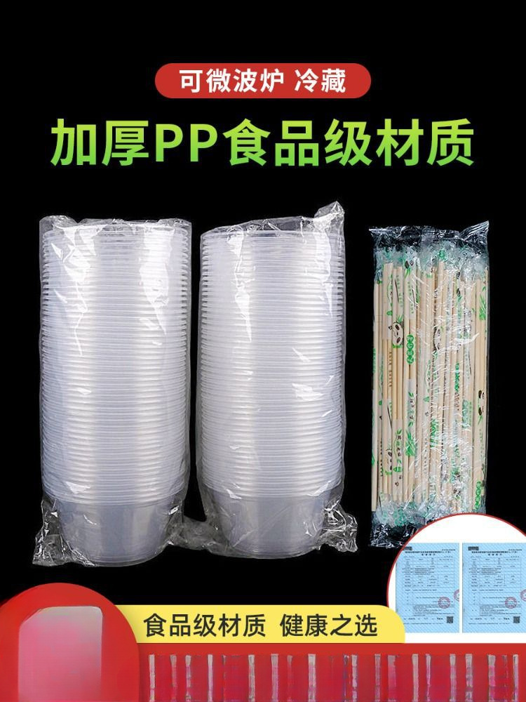 一次性餐具碗筷套装家用汤碗饭盒筷子加厚塑料快餐盒批发食品级