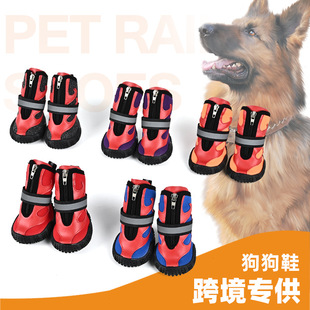 Cross-Border Dog Shoes Soft Sole Non-Slip Medium-Sized Dog Pet Shoes Waterproof Rain Boots Dog Shoes Do Not Fall Off Winter Pets