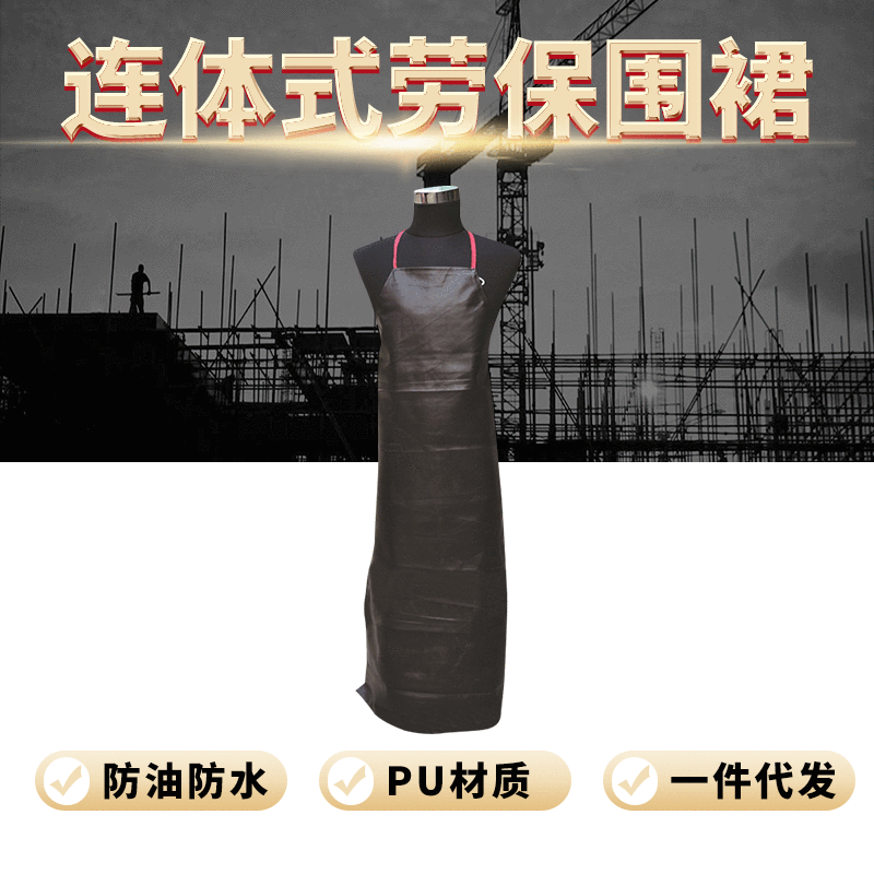 厂家直供皮革防水 防油围裙黑色围裙 连体式劳保围裙批发