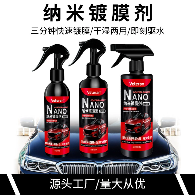 Авто средство для нанесения покрытия Автомобильная краска для осветления антиобрастания нанопокрытие спрей краска для стекла водяной свет нано-покрытие